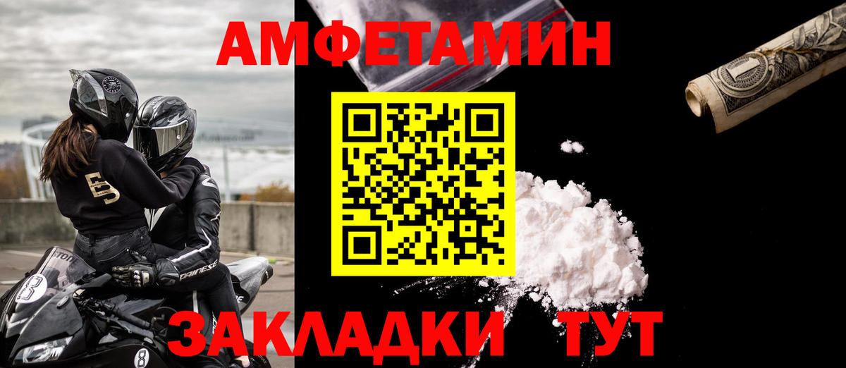 Амфетамин 97%  АМФЕТАМИН  Амфетамин  Вход с VPN  Сургут 