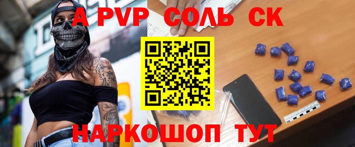 Alfa_PVP СК  Вход с VPN  APVP крисы CK  APVP VHQ  Сургут 