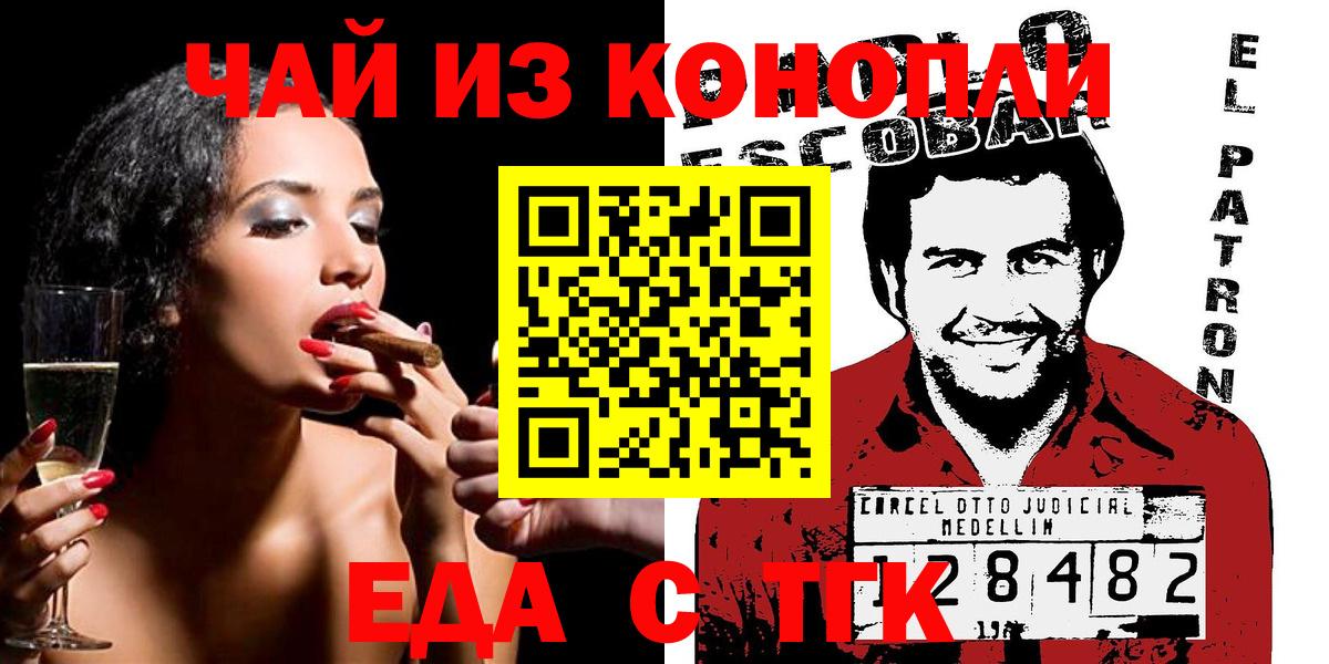 Сургут  Canna-Cookies марихуана  Вход с VPN 