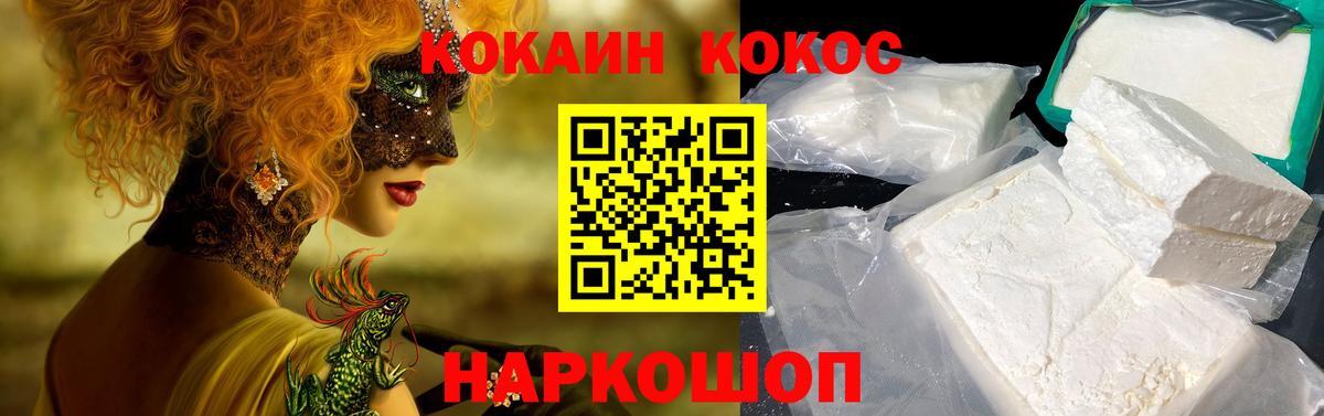 COCAIN Columbia Сургут