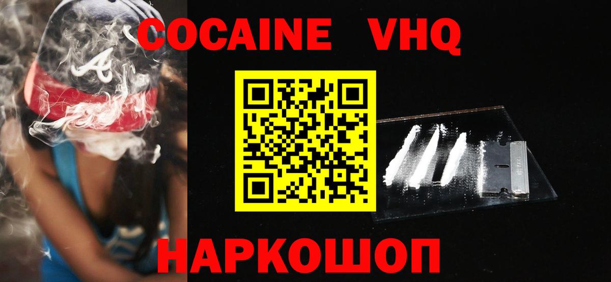 Cocaine  Cocaine 98%  наркошоп  Сургут  Вход с VPN 