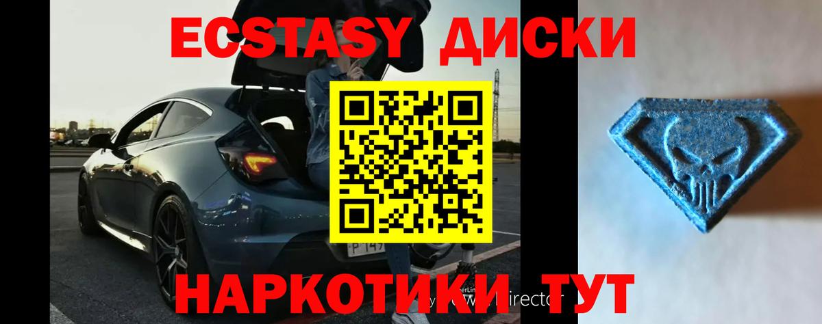 ЭКСТАЗИ  ЭКСТАЗИ mix  Вход с VPN  ЭКСТАЗИ круглые  Сургут 