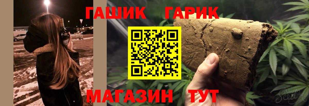 ГАШ индика сатива  ГАШИШ  наркотики  Сургут  Гашиш Premium  Вход с VPN 