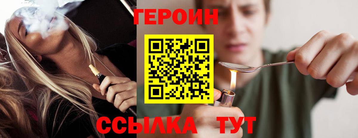 Героин афганец  Вход с VPN  Сургут 