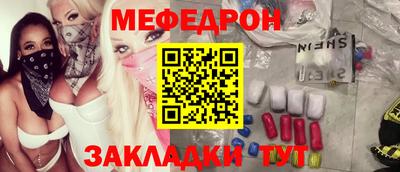 меф Пенза