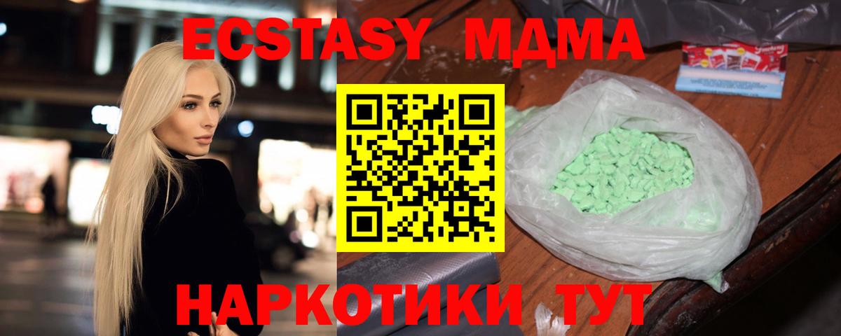 МДМА кристаллы  МДМА  MDMA молли  Сургут  Вход с VPN 