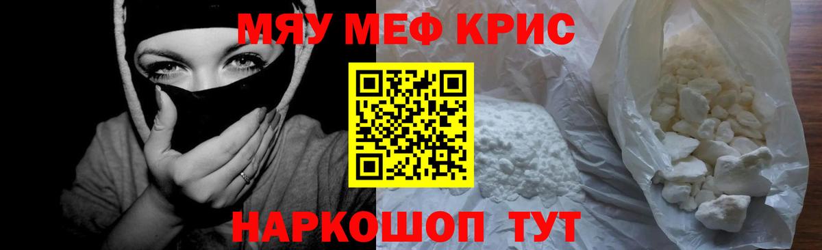 МЯУ-МЯУ 4 MMC  МЯУ-МЯУ VHQ  OMG рабочий сайт  Меф  Вход с VPN  МЯУ-МЯУ  Сургут 