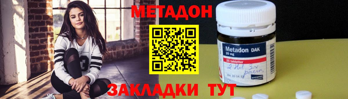 Метадон кристалл  hydra онион  Вход с VPN  Сургут  МЕТАДОН белоснежный 
