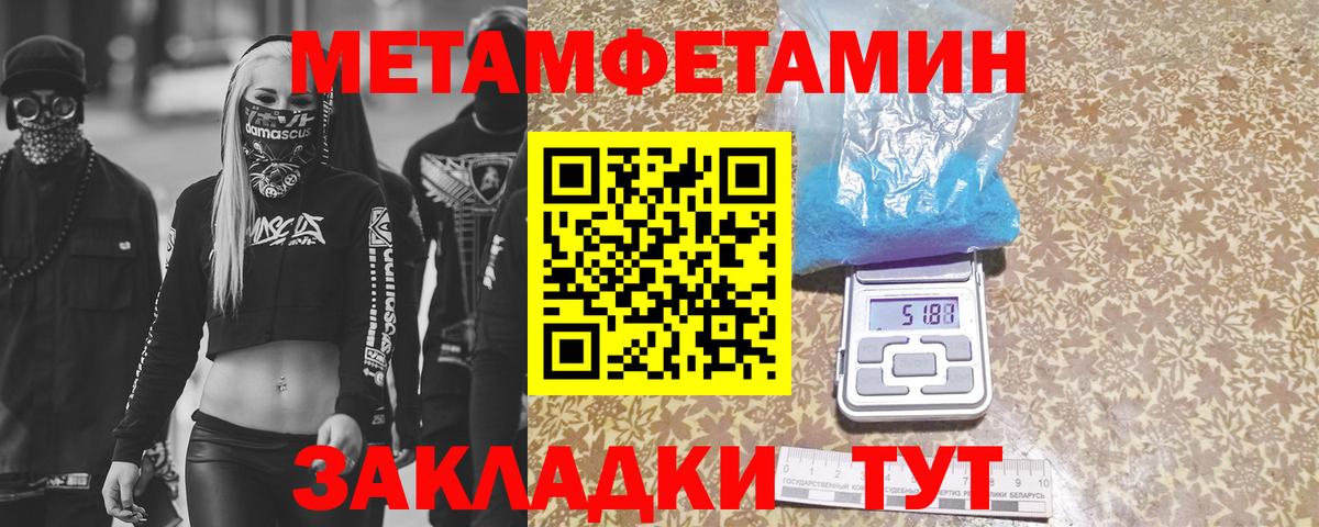Метамфетамин кристалл Сургут
