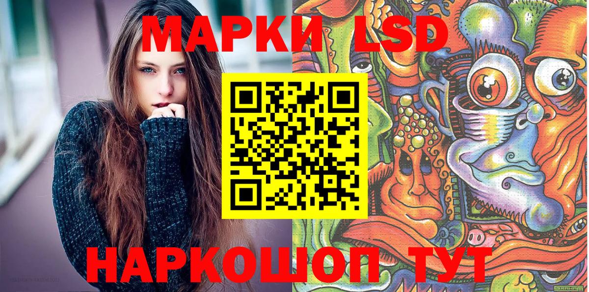 Марки NBOMe 1,8мг Сургут