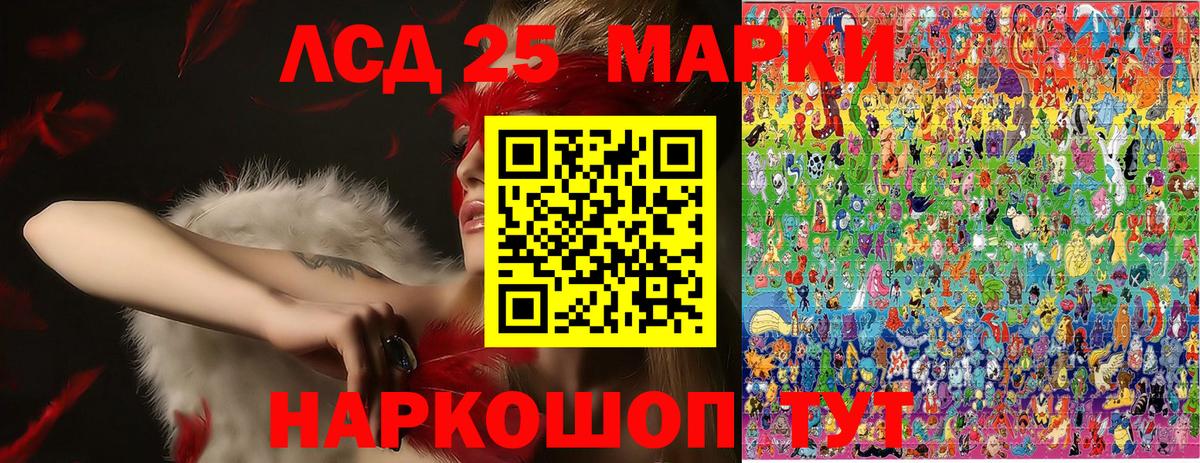 Марки 25I-NBOMe 1,5мг  Вход с VPN  Марки 25I-NBOMe 1,5мг  Сургут 