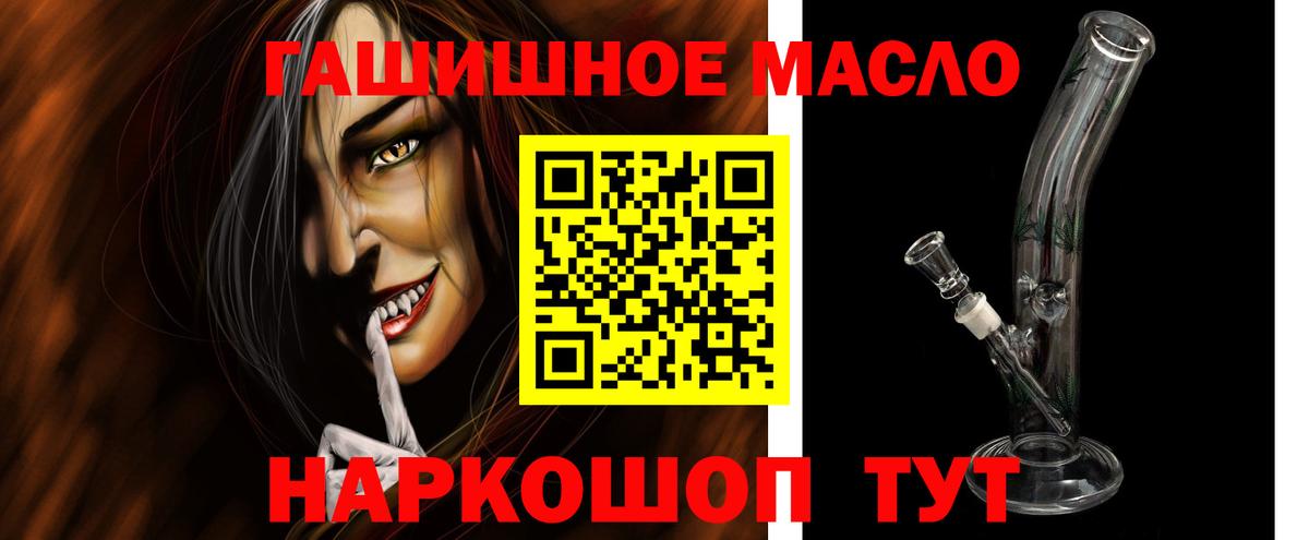 Сургут  ТГК концентрат  Вход с VPN  ТГК THC oil 